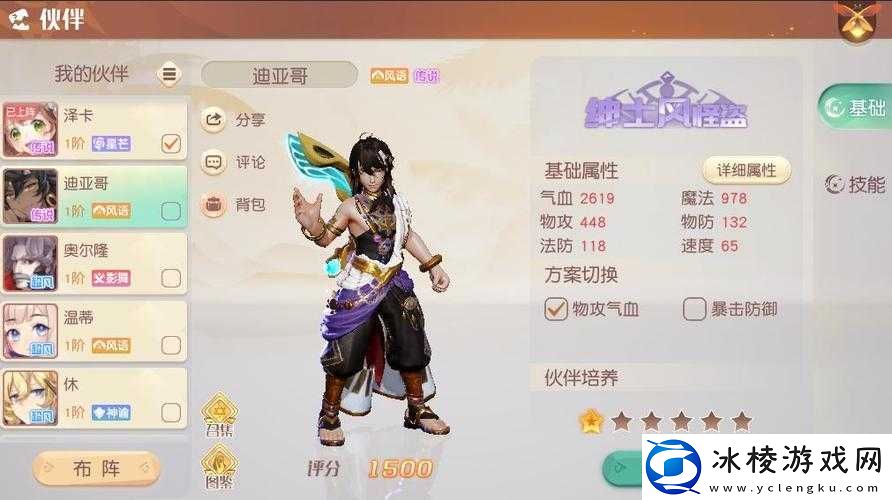 梦想新大陆迪亚哥全面解析：强力伙伴属性揭秘-培养价值几何