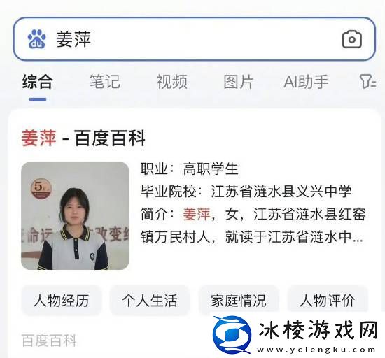 姜萍多家百科词条已被删除-系阿里数学竞赛违规