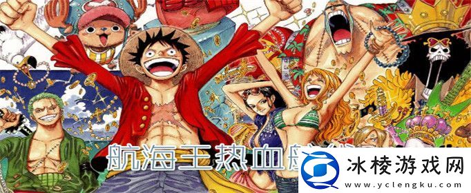 航海王热血航线海岛争霸荣誉值怎么获得-海岛争霸荣誉值获得攻略