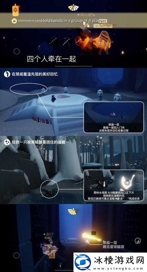 光遇8月5日攻略：详解每日任务流程-2022最新指南助你轻松完成每日挑战