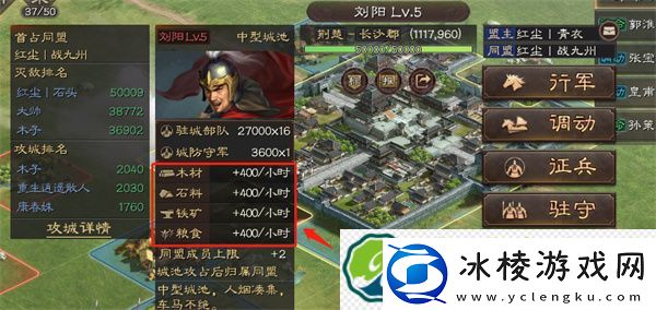 三国志战略版攻城攻略