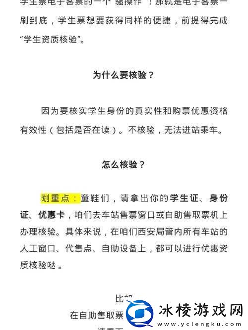 第一章公交车售票员用-b-检票：震惊全的检票方式