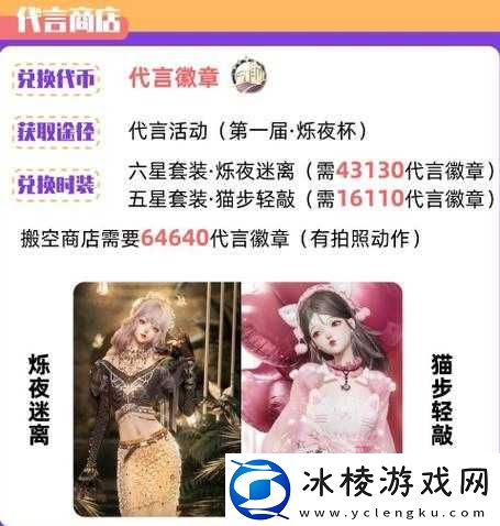 以闪亮之名玩呐商店兑换攻略