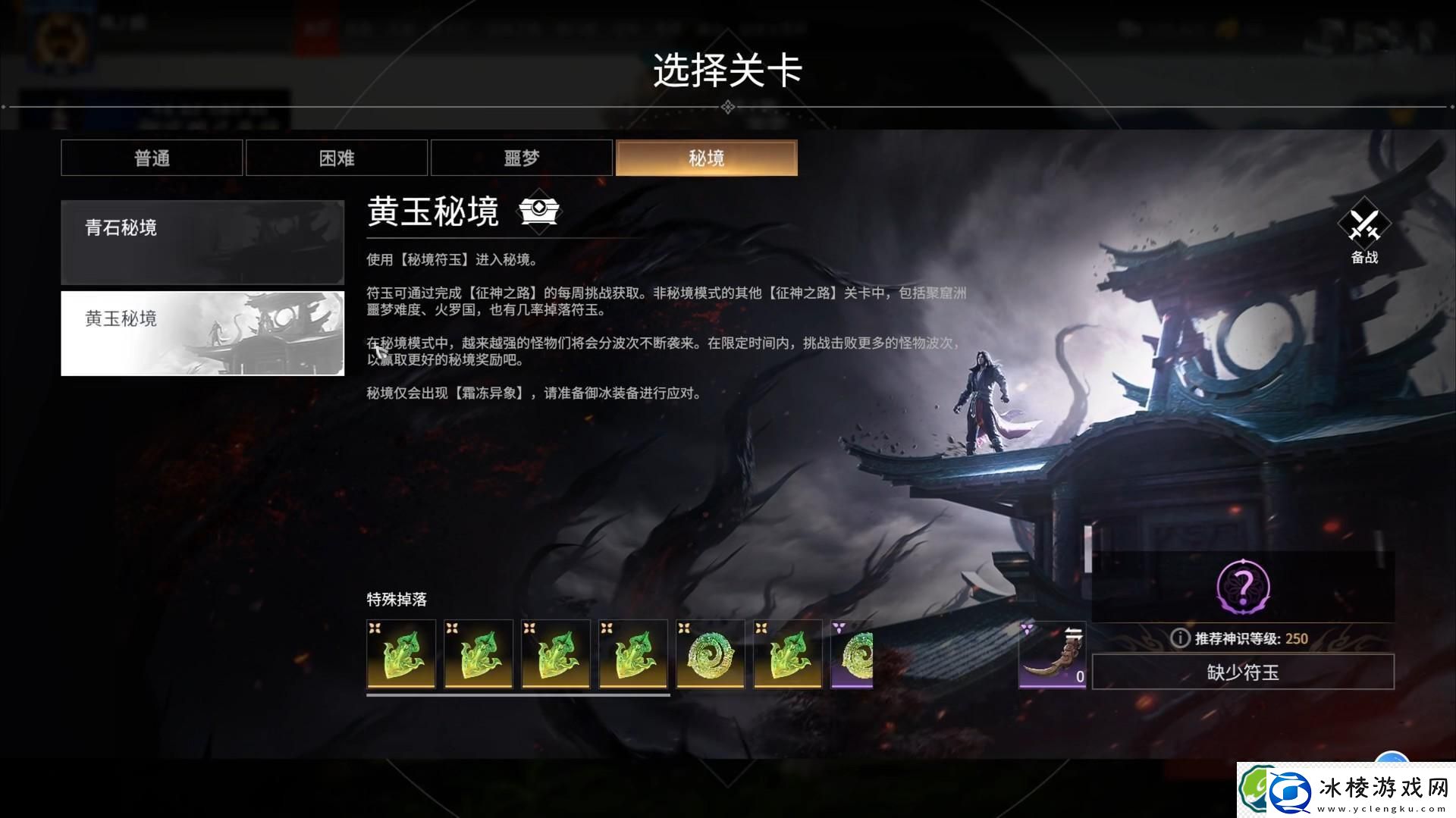 永劫无间秘境模式进入方法