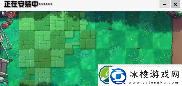 植物大战僵尸杂交版2.3版本安装方法