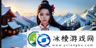 一级二级调色大片9.0的应用与技术创新：为何它在现代影视制作中如此重要