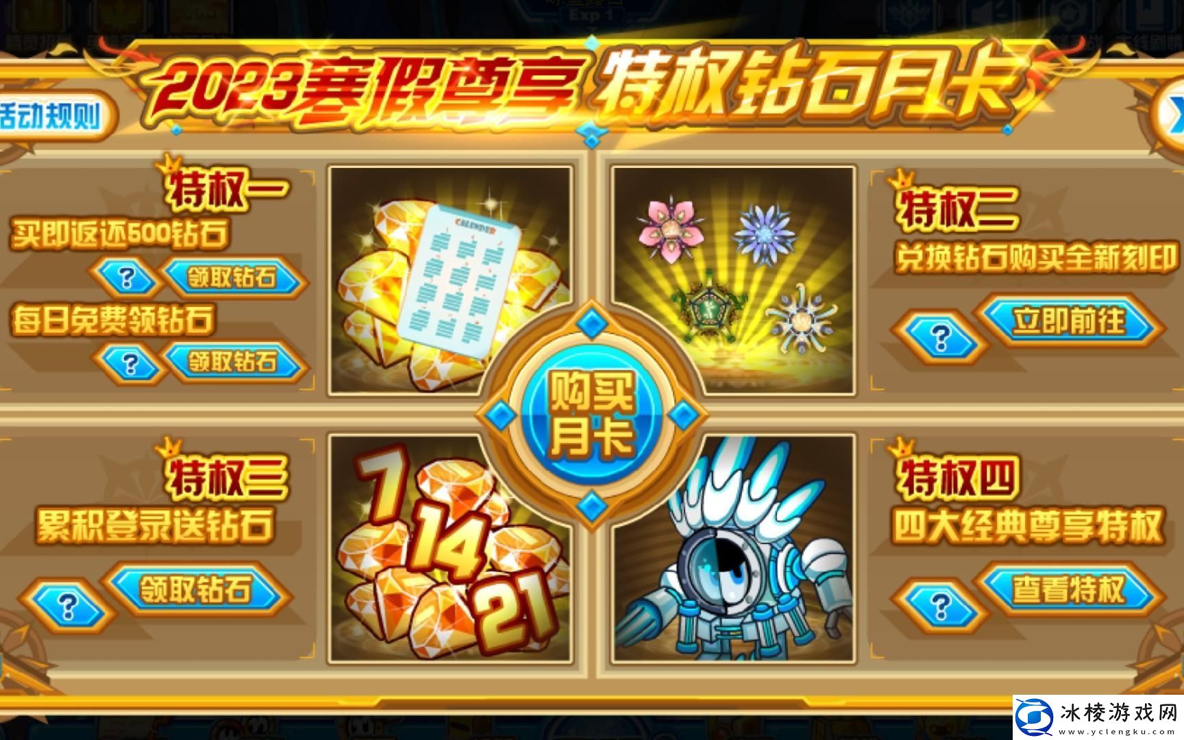 赛尔号月卡“年费阴谋”-笑谈瘾少年的“智商税”