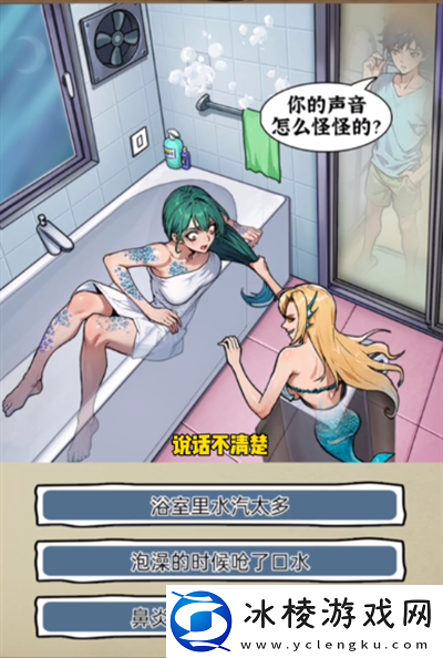 隐秘的档案下水道的人鱼通关攻略