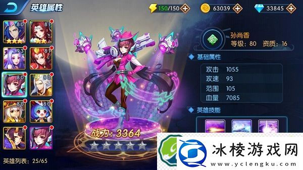 塔防镇魂师全职业介绍