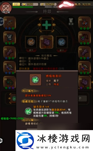 王者永恒新手小氪玩家玩法攻略