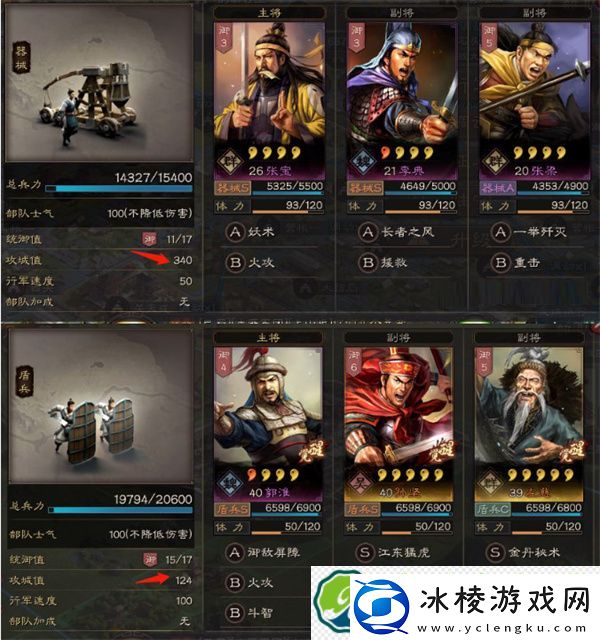 三国志战略版攻城攻略