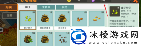 【角色技能】迷你世界家园怎么扩建耕地迷你世界家园耕地扩建方法