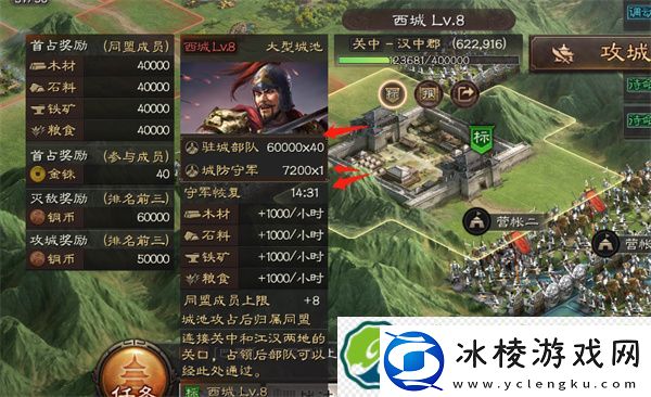 三国志战略版攻城攻略：意外惊喜随机掉落