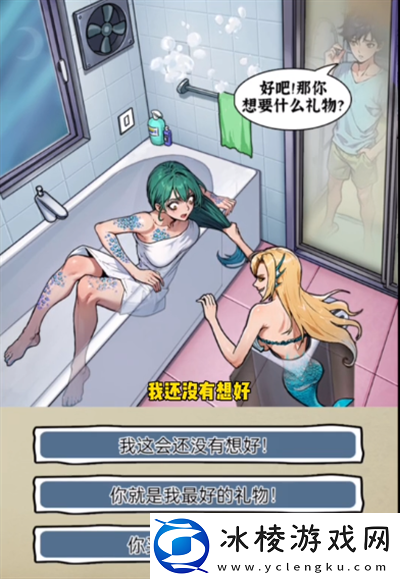 隐秘的档案下水道的人鱼通关攻略