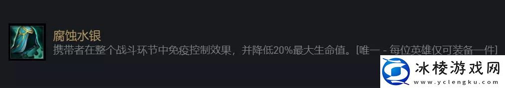 云顶之弈手游S5铁男阵容推荐