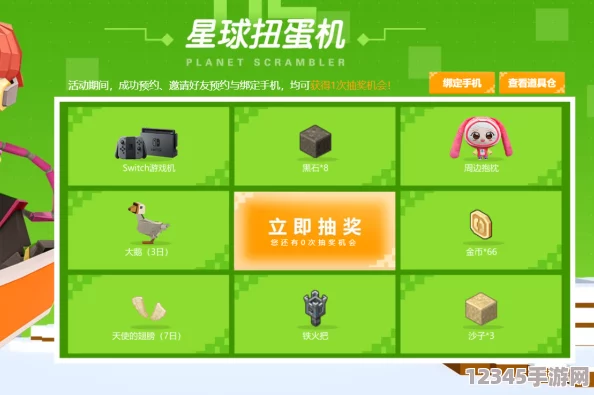独家揭秘：手工星球预约通道全汇总-高效获取激活码秘籍大公开