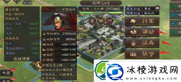 三国志战略版攻城攻略