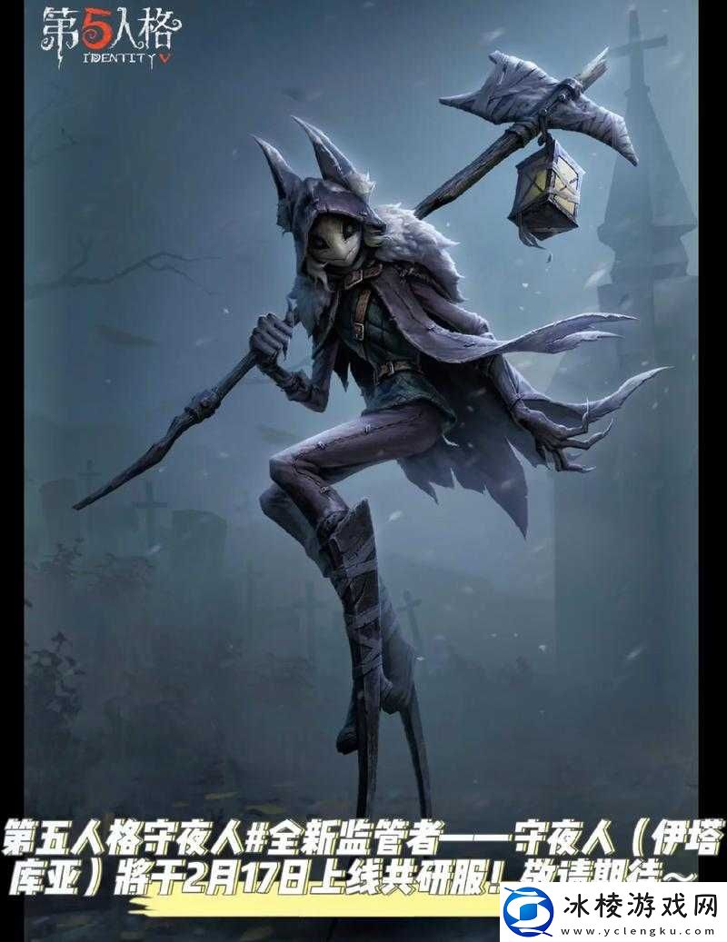 第五人格新监管者守夜人玩法攻略：掌握这些技巧让你轻松获胜