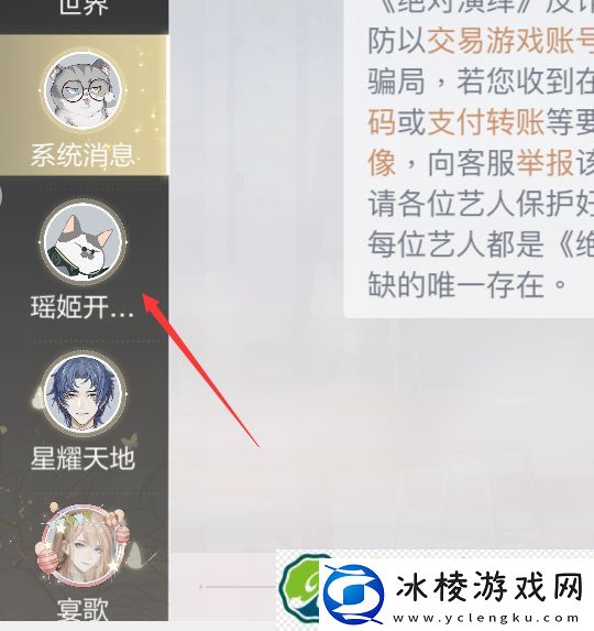 绝对演绎邮箱位置介绍