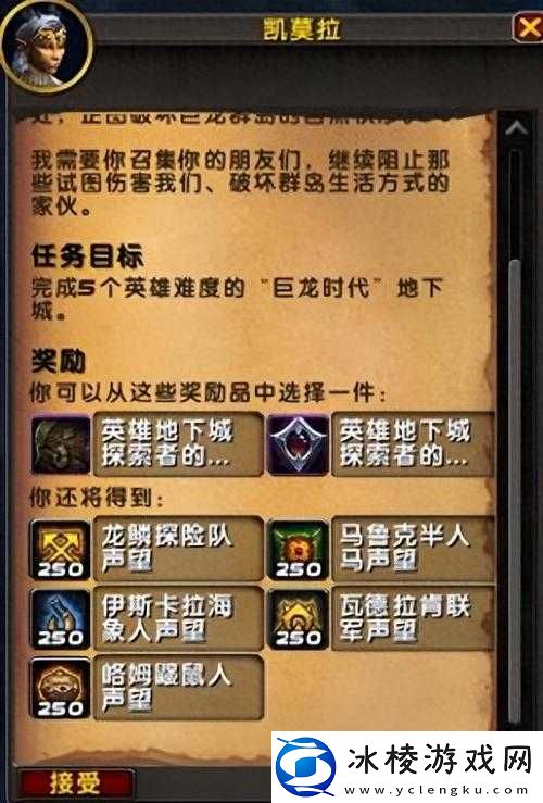 魔兽世界中获取征服点数的详细途径及高效策略指南