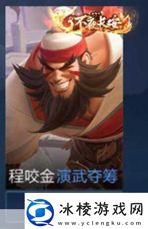 剑指荣耀之巅独眼巨人首领的挑战之旅