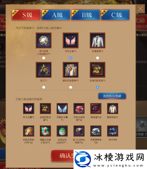 部落与手游：全主城秘宝及表白奖励览-揭秘秘宝与表白奖励汇总