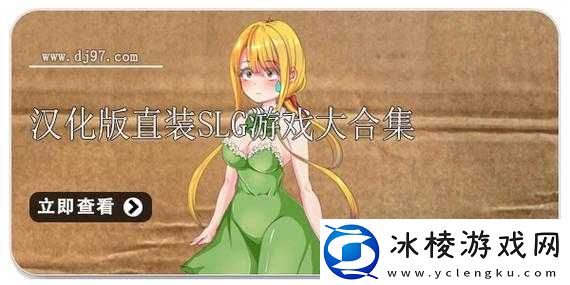 大型黄油手游站：成人游戏的天堂