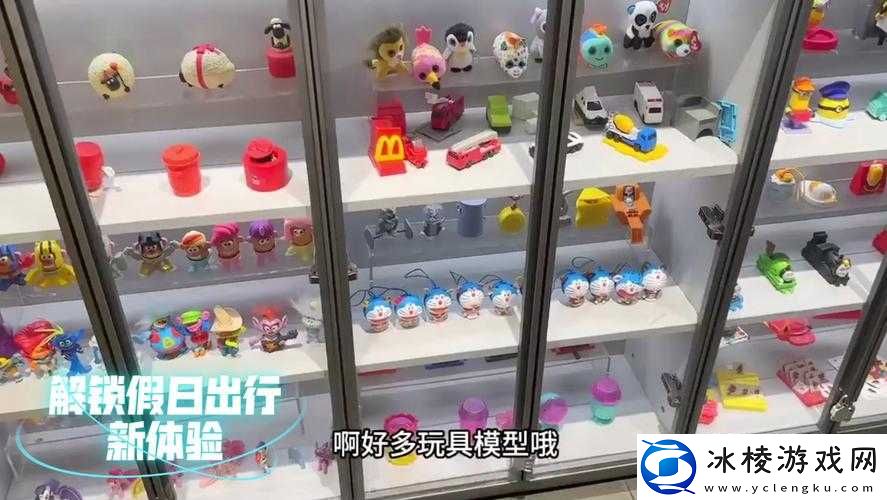 带小玩具逛街的感觉：一次独特的出行体验