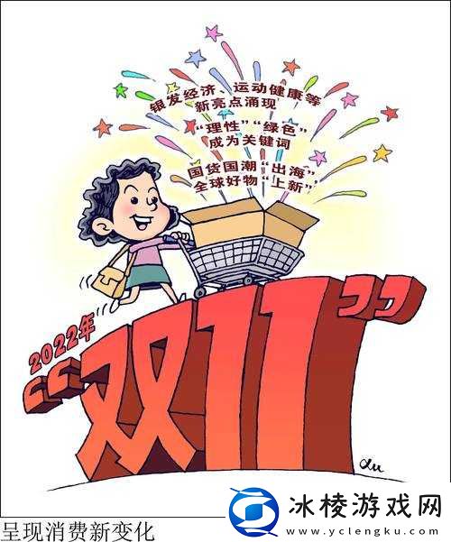 小扫货水能么多叫出来：掀起购物狂潮