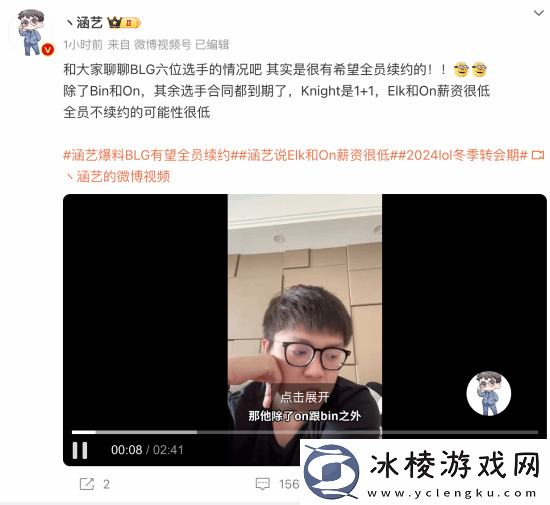 LPL知名经纪人爆料