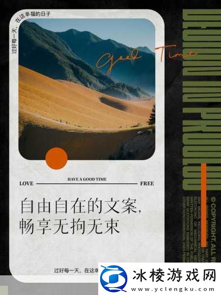 无出入限制：1.-自由探索：无出入限制带来的机遇与挑战