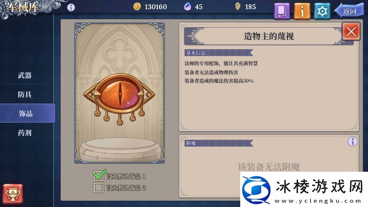 法洛伊幻境任务第二章攻略：全面解析与最佳路线选择