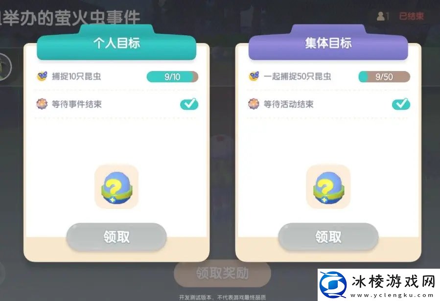 心动小镇抓萤火虫攻略