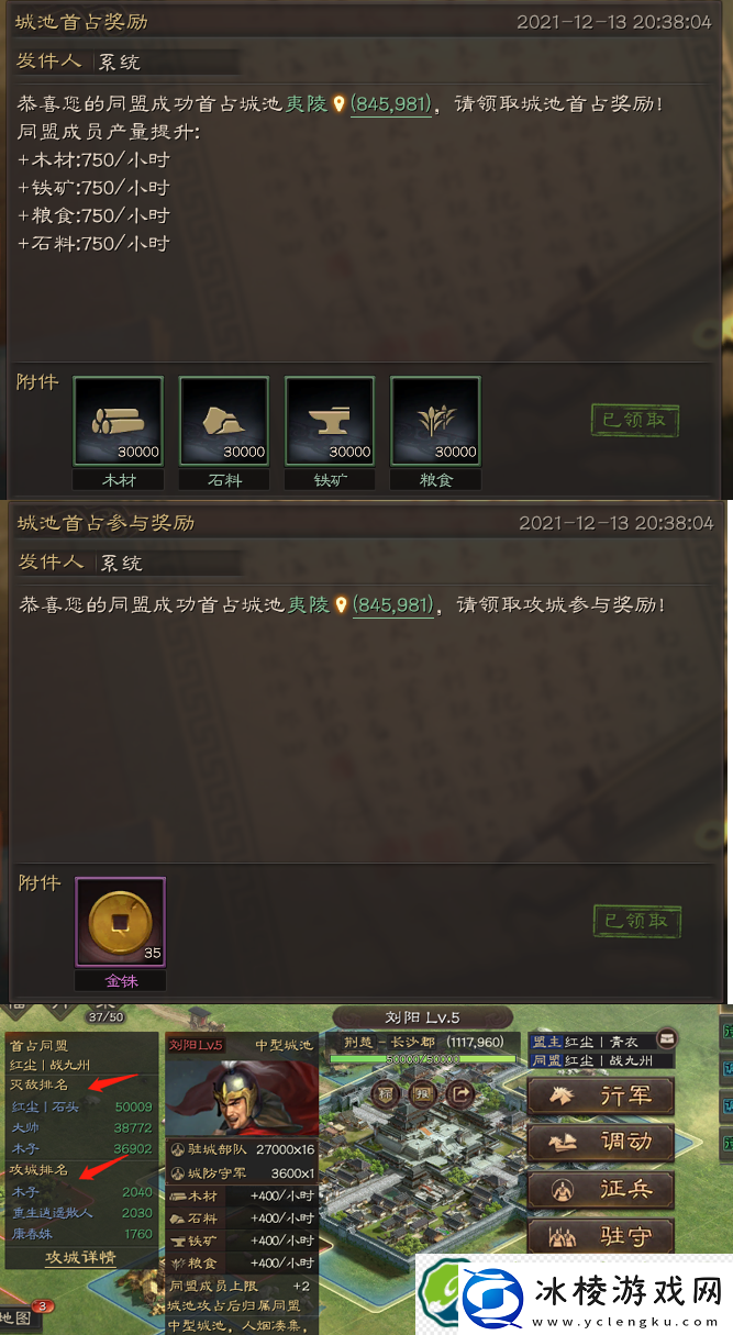 三国志战略版攻城攻略