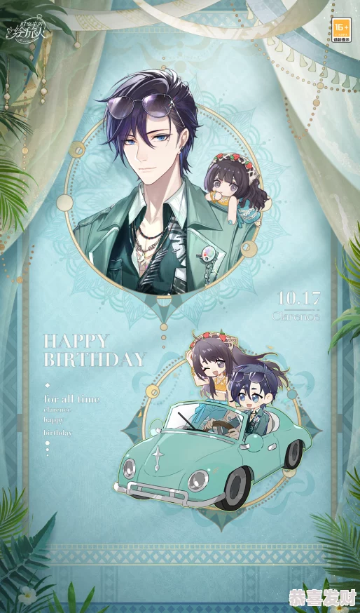 时空中的绘旅人新角色司岚凫羽之望正式上线时间揭晓