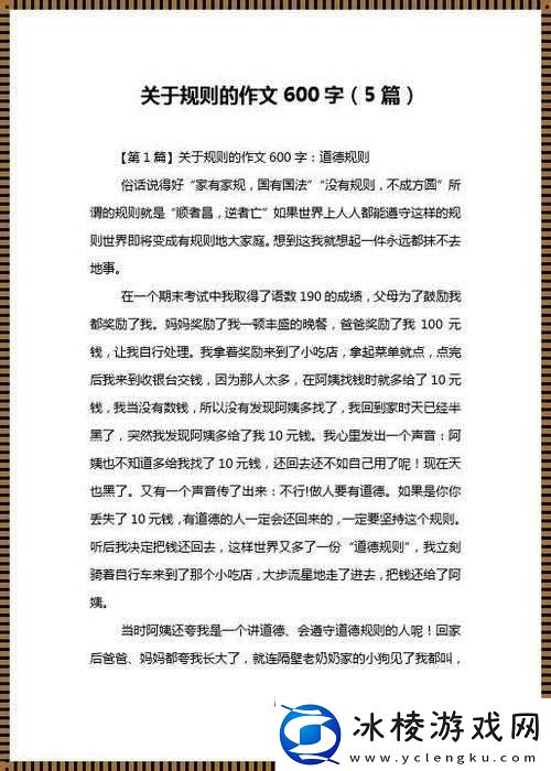 女生家规越害羞越好打人800字：探索独特家规背后的心理与教育意义