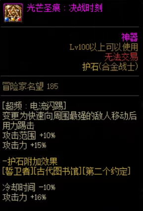 DNF合金战士技能加点全面攻略：高效刷图必备加点方案推荐