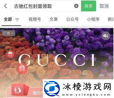 2023微信新年红包封面序列号