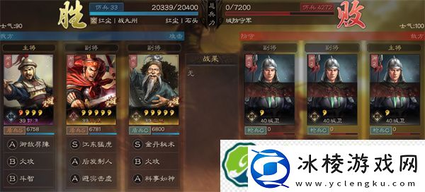 三国志战略版攻城攻略