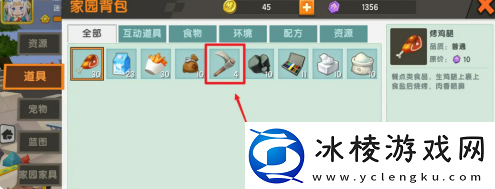 【角色技能】迷你世界家园怎么扩建耕地迷你世界家园耕地扩建方法