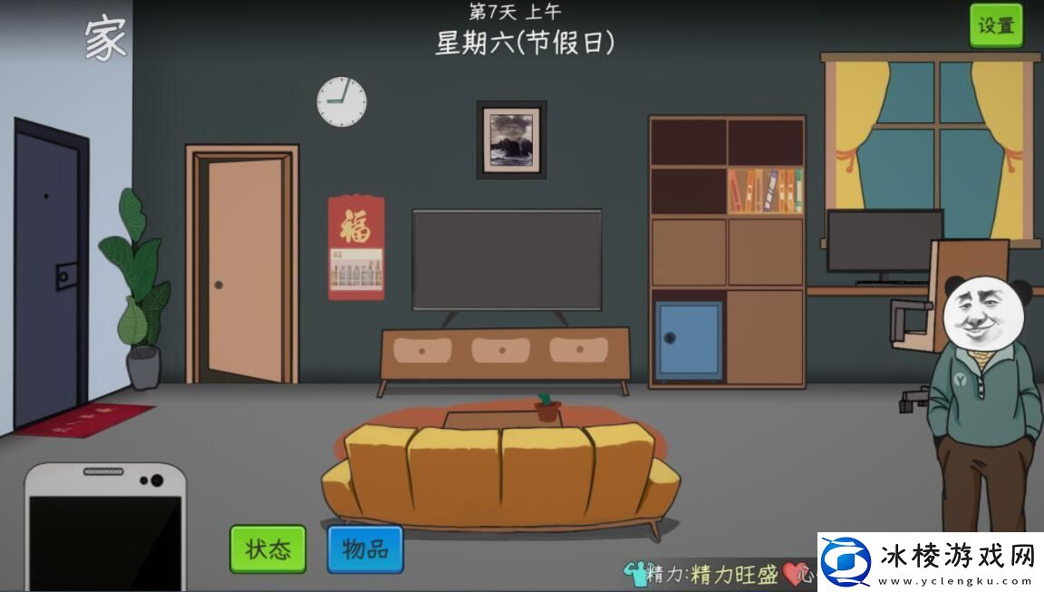 中国式游顺其自然结局怎么解锁-中国式游顺其自然结局解锁方式介绍