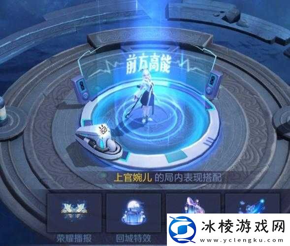 如何获得凤仪之诏回城特效