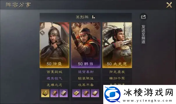 三国谋定天下黑科技阵容分享