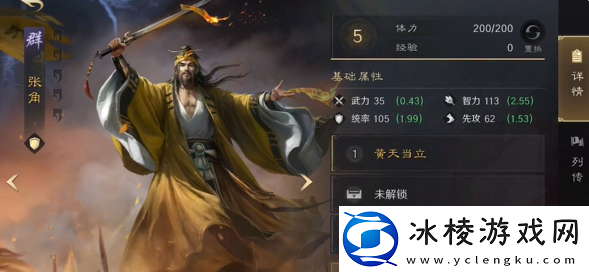 三国谋定天下黑科技阵容分享