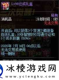 DNF男格斗三觉活动奖励详情