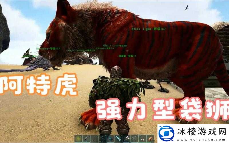 ATLAS中霸气老虎捕捉攻略：驯服坐骑老虎的秘诀与技巧全解析
