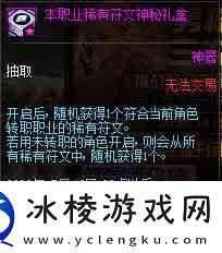 DNF男格斗三觉活动奖励详情