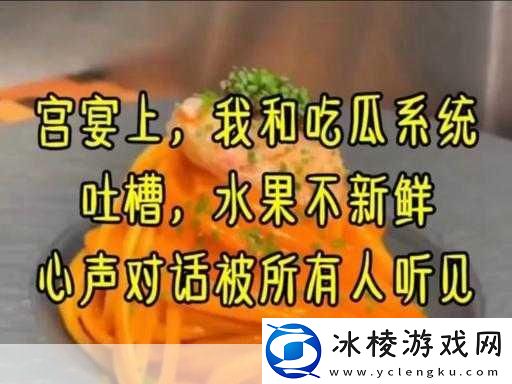 51吃瓜今日热门大瓜：1.-今日热议：吃瓜群众的真实心声与反应