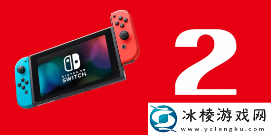 任天堂表示NS2仍将在财年结束前发布:最迟明年3月末