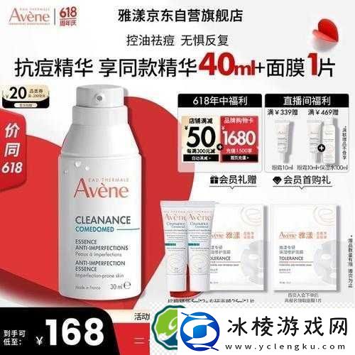 特殊的精华油-4：肌肤的秘密武器